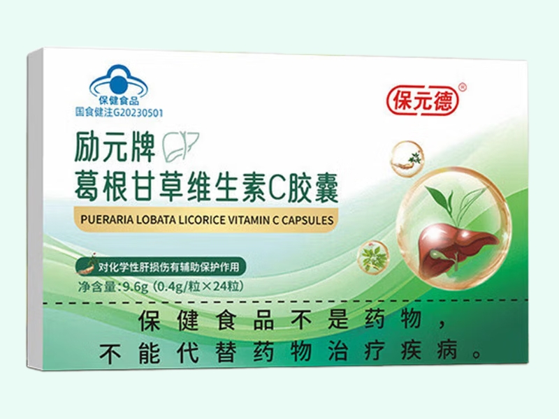 励元牌葛根甘草维生素C胶囊