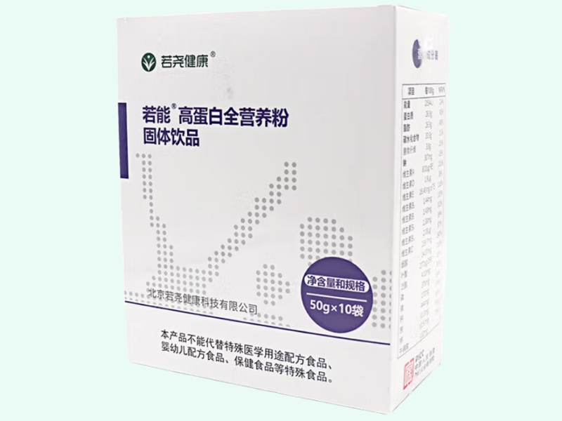 高蛋白全营养粉固体饮品