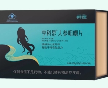 亨科思人参咀嚼片价格对比 180片