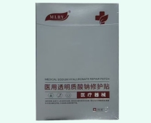 MLRY医用透明质酸钠修护贴价格对比