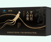 亨科思人参膏价格对比 15袋
