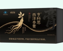 亨科思西洋参膏价格对比 15袋