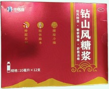 钻山风糖浆价格对比 12支 中医森