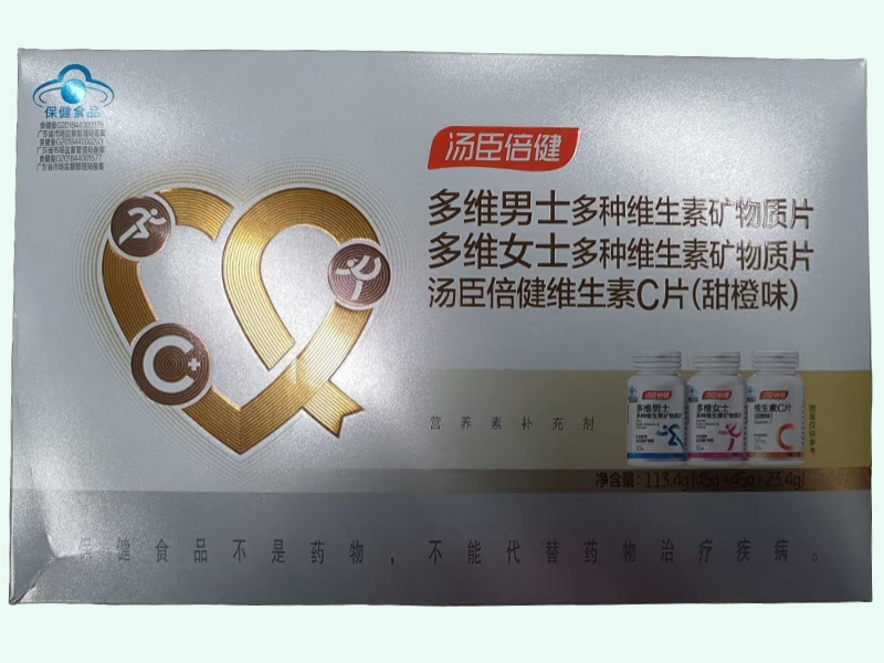 汤臣倍健维生素礼盒(多维男士多种维生素矿物质片/多维女士多种维生素矿物质片/维生素C片(甜橙味))