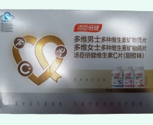 汤臣倍健维生素礼盒价格对比 90片