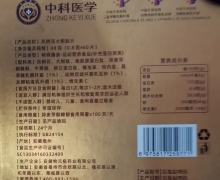 中科医学灰树花大鲵肽片是真的吗？