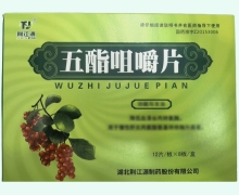 五酯咀嚼片价格对比 96片 荆江源