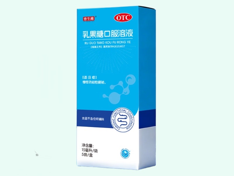 乳果糖口服溶液