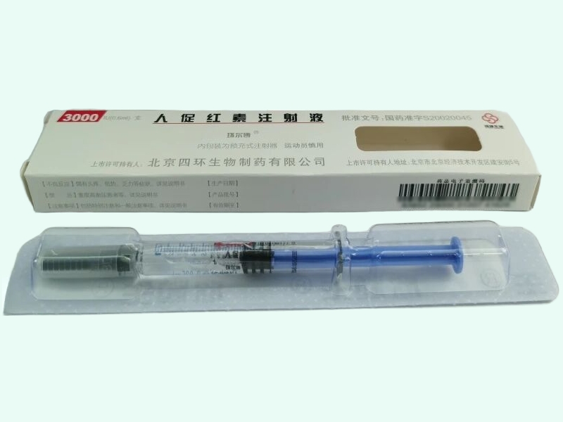人促红素注射液