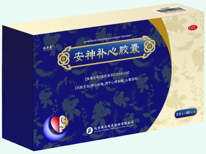 安神补心胶囊