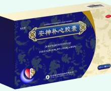 诚济康安神补心胶囊价格对比 60粒