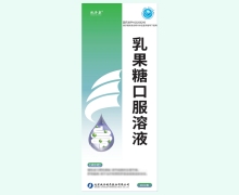乳果糖口服溶液价格对比 60ml 诚济康