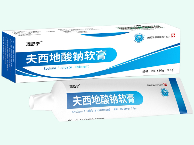 夫西地酸钠软膏