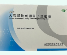 泉升人粒细胞刺激因子注射液价格对比 5支