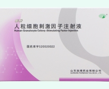 泉升人粒细胞刺激因子注射液价格对比 300μg*5支