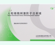 泉升人粒细胞刺激因子注射液价格 75μg*5支