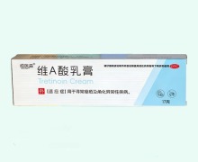 恒医森维A酸乳膏价格对比 17g