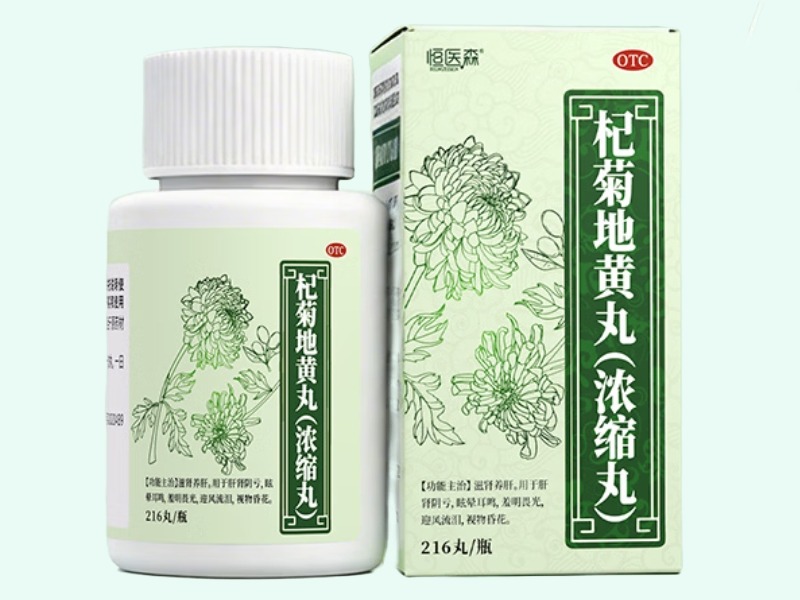 杞菊地黄丸(浓缩丸)