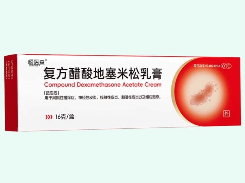 复方醋酸地塞米松乳膏