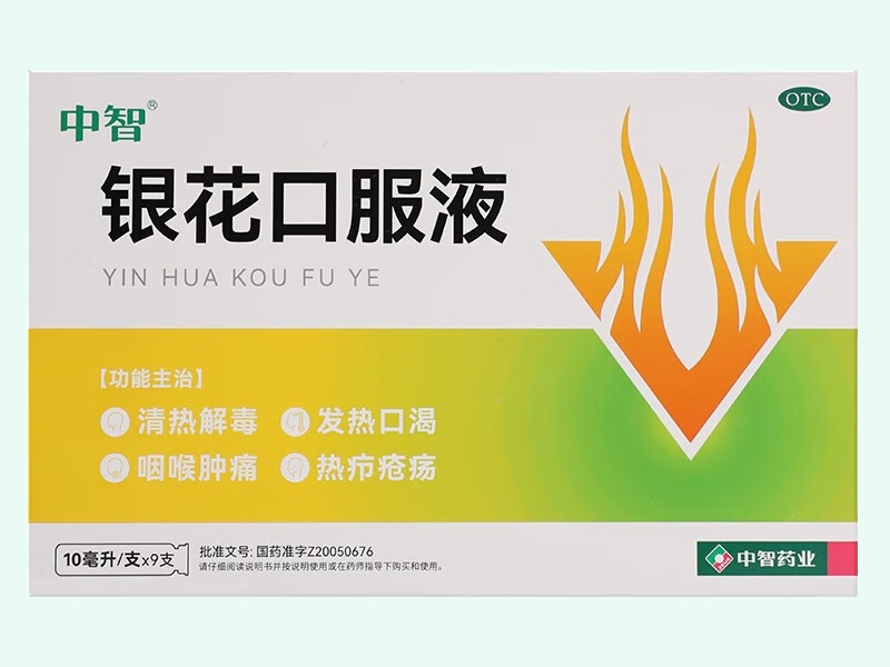 银花口服液