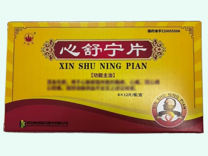 心舒宁片