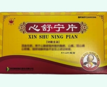 心舒宁片价格对比 48片 万花山