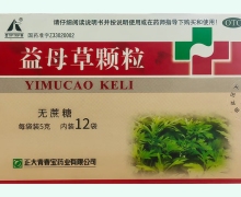益母草颗粒价格对比 5g*12袋 正大青春宝