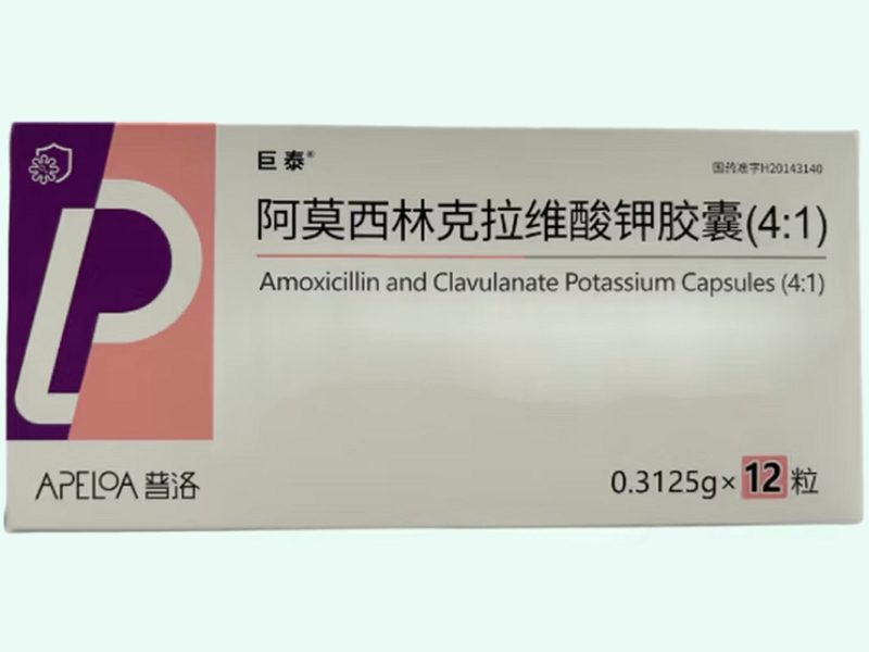 阿莫西林克拉维酸钾胶囊(4:1)