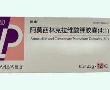 阿莫西林克拉维酸钾胶囊(4:1)价格对比 12粒