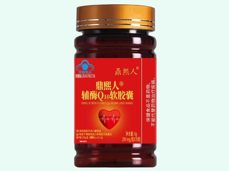 鼎熙人®辅酶Q10软胶囊