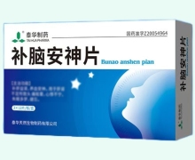 泰华制药补脑安神片价格对比