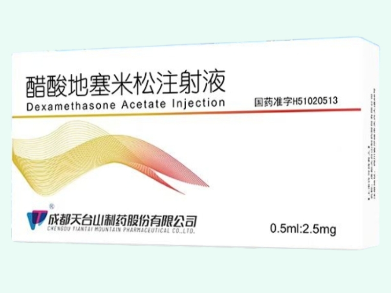 醋酸地塞米松注射液