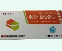 皇隆缬沙坦分散片价格对比 28片