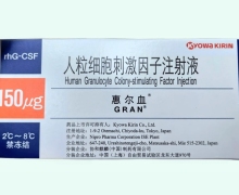 人粒细胞刺激因子注射液价格对比 惠尔血150