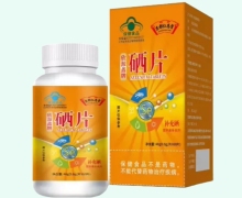 京都仁恩堂欣源鑫牌硒片价格对比