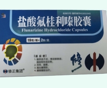 修正盐酸氟桂利嗪胶囊价格对比 38粒 百年六福堂