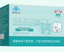 京都仁恩堂可乐虎仔牌钙锌口服液价格对比