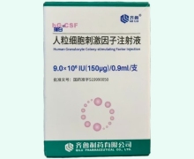 人粒细胞刺激因子注射液(瑞白)价格对比 150μg