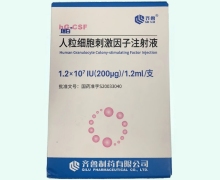 人粒细胞刺激因子注射液(瑞白)价格对比 200μg