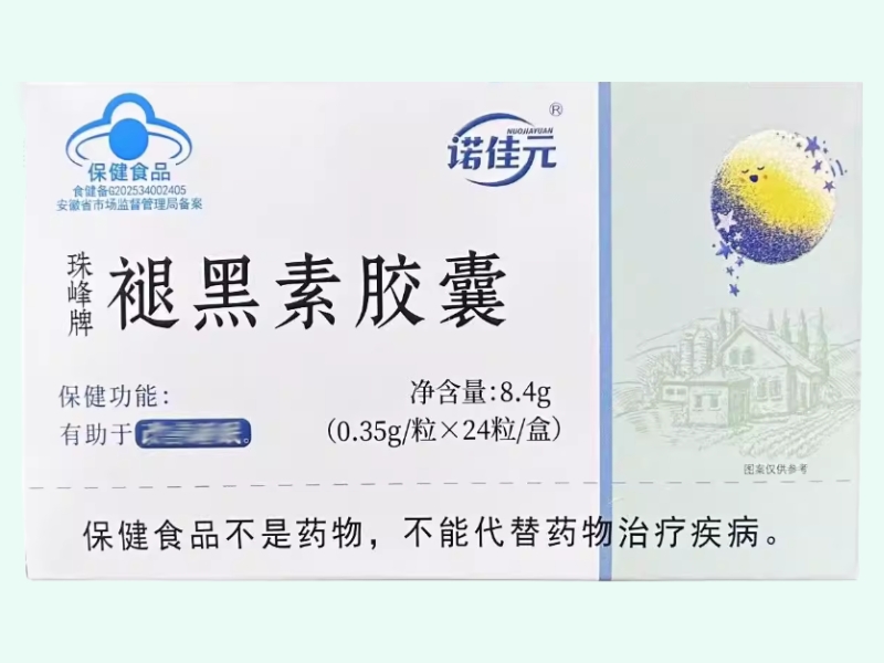 珠峰牌褪黑素胶囊