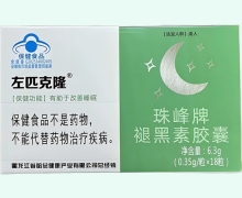 珠峰牌褪黑素胶囊价格对比 左匹克隆