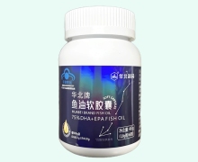 华北牌鱼油软胶囊价格对比 华北制药
