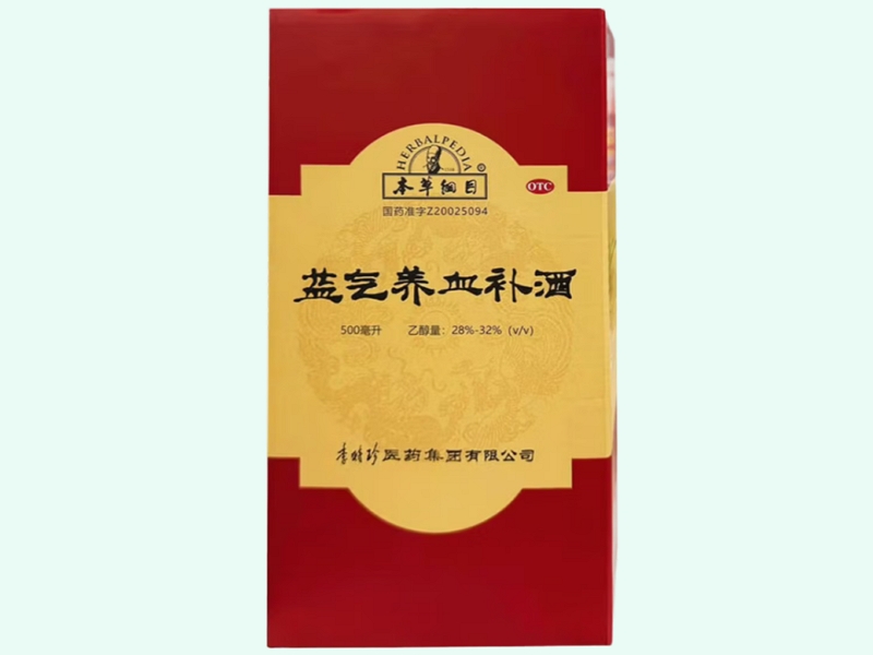益气养血补酒