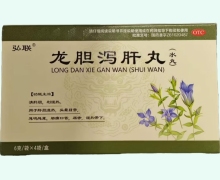 龙胆泻肝丸价格对比 4袋 弘联