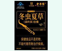 堂年鹤冬虫夏草(菌丝体)胶囊价格对比