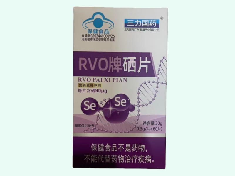 RVO牌硒片