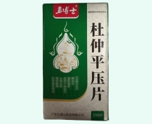 勇博士杜仲平压片价格对比 150片