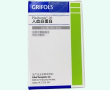 人血白蛋白价格对比 Plasbumin-20