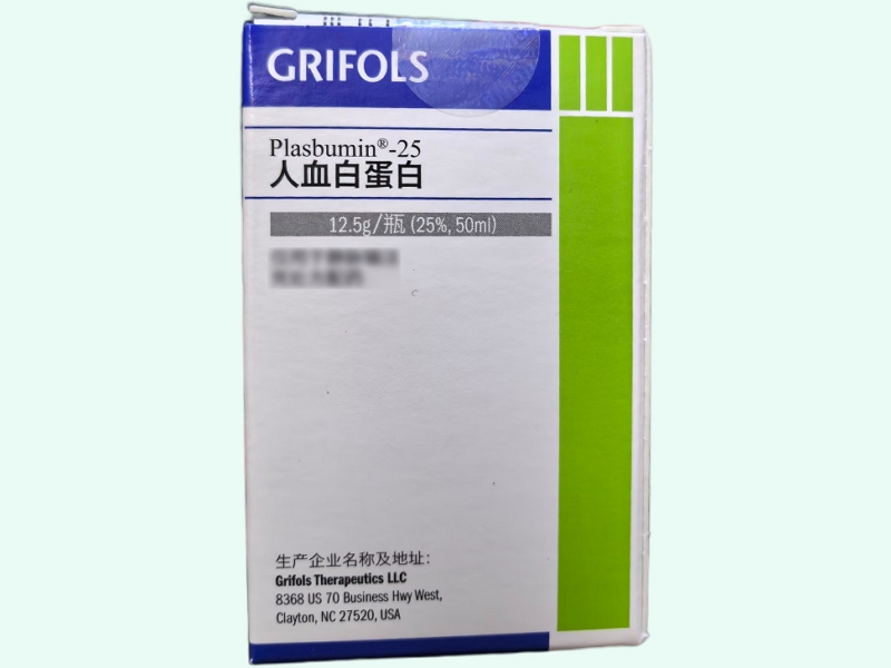 人血白蛋白
