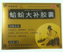 同康益寿蛤蚧大补胶囊价格对比 60粒